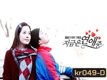 Dating Now (นัดครั้งแรก แสวงหารัก)