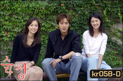 Pure Love (รักนี้เพื่อเธอ)