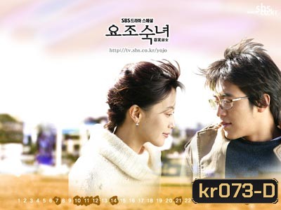 The Perfect Girl (ต่างห้องใจส่องทางรัก