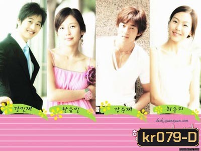 My 19 Year Old Sister in Law (รักหวาน วันวานคือเธอ)