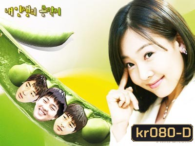 The Pumpkin In My Life (รักรสแซบ แสบใจจี๊ด)