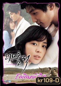 Love Holic (รักเกินหักใจ)