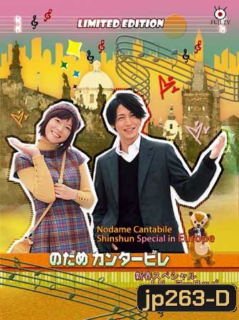 Nodame Cantabile Special in Europe