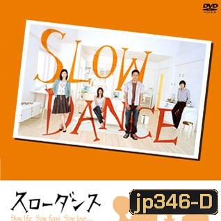 Slow Dance (รักจังหวะสโลว์)