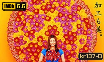 Artificial Beauty (ขอสวยสักครั้ง)