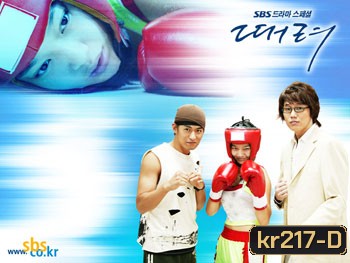 Punch (ฝากหัวใจติดปลายนวม)