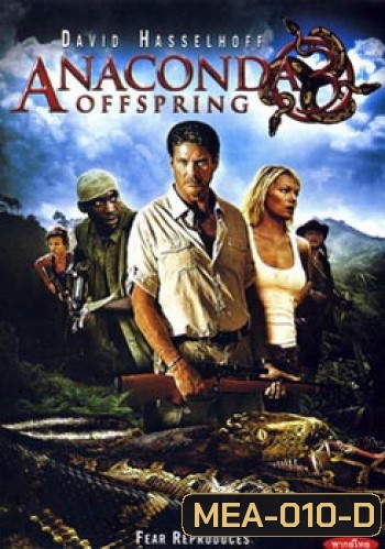 Anaconda 3: Offspring (2008) อานาคอนดา 3