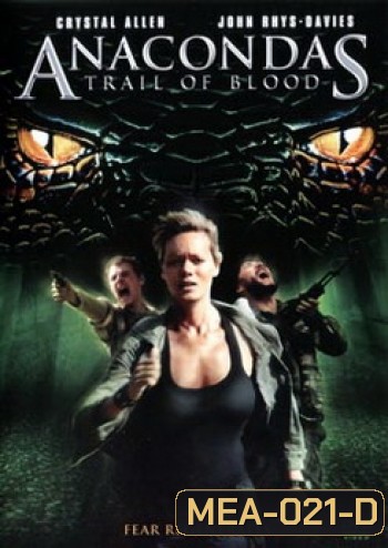Anacondas: Trail of Blood อนาคอนด้า 4 ล่าโคตรพันธุ์เลื้อยสยองโลก