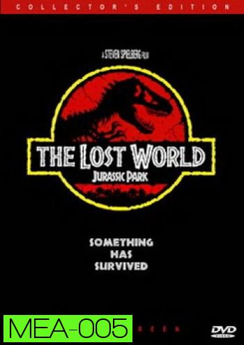 Jurassic Park 2 : The Lost World เดอะลอสเวิลดิ์ ใครบอกว่ามันสูญพันธ์