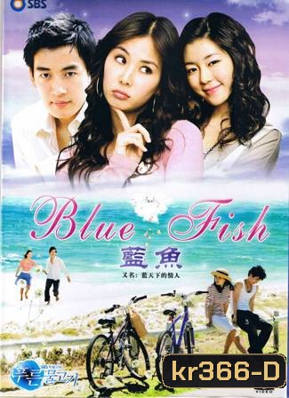 Blue Fish (ทางรักสองเรา)
