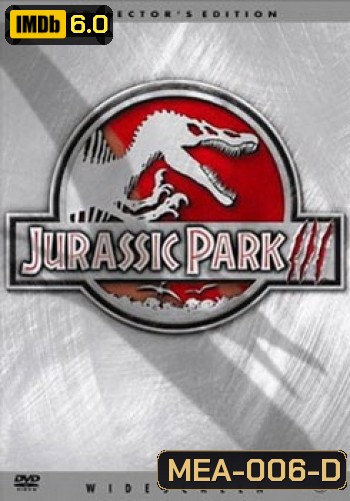 JURASSIC PARK III จูราสิคพาร์ค 3