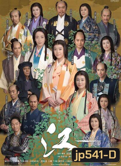 Princess Go (เจ้าหญิงโก)