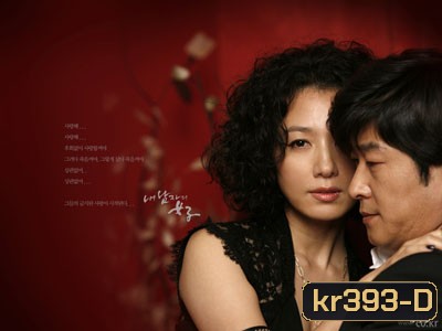 My Husband's Woman (รักซ่อนเร้น)