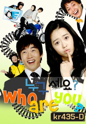 Who are You? (สิงหัวใจ ให้ปิ๊งรัก)
