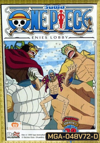 One Piece: 9th Season Enies Lobby 6 (72) วันพีช ปี 9 แผ่นที่ 72