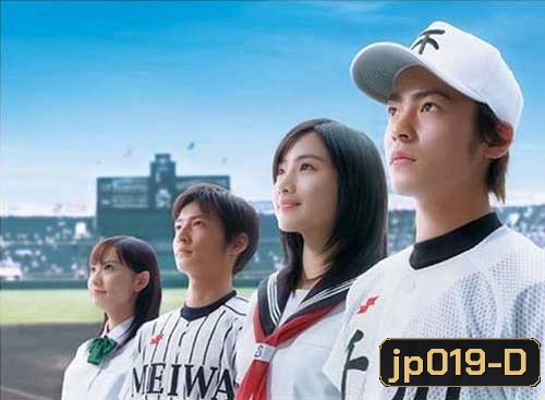 H2 - Kimi to Itahibi