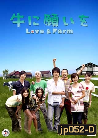 Love & Farm