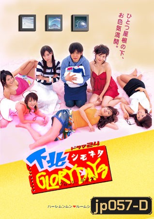 Shimokita Glory Days