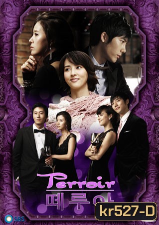 Terroir (รักละมุนหัวใจรสไวน์)