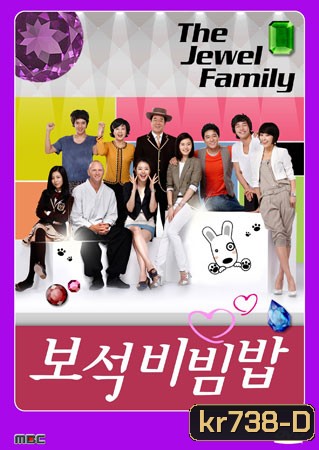 Jewel Family (อัญมณีหลากสี)