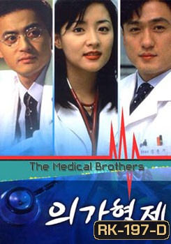 The Medical Brothers