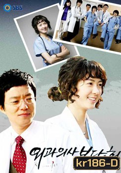 Surgeon Bong Dal Hee