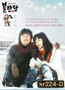 Robber (ปิ๊งรัก..นักต้มตุ๋น)