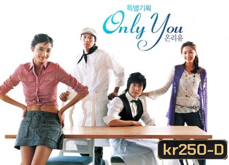 Only You (หัวใจปรุงรัก)