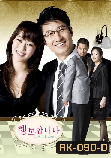 I Am Happy (Happiness) 58 ตอนจบ