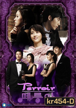 Terroir (รักละมุนหัวใจรสไวน์)