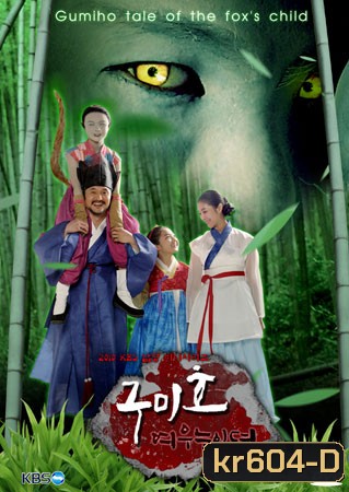 Gumiho Tale Of The Fox's Child