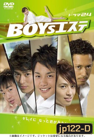 Boy Estate (12 ตอนจบ + special)