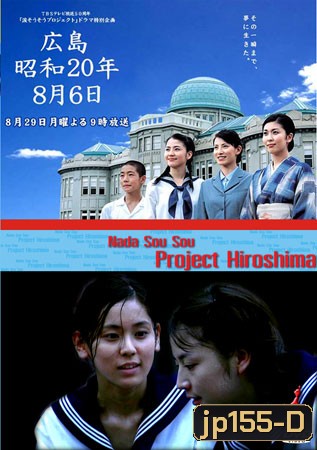 Nada Sou Sou Project Hiroshima