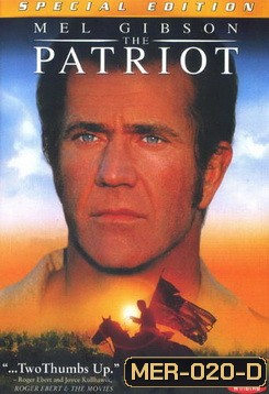 THE PATRIOT เดอะ แพ็ทริออท ชาติบุรุษ ดับแค้นฝังแผ่นดิน