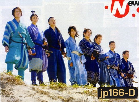 Satomi Hakkenden (8 ซามูไรในตำนาน)