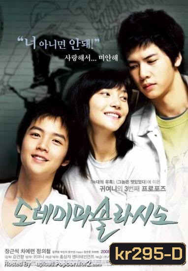 Do Re Me Fa Sol Ra Si Do