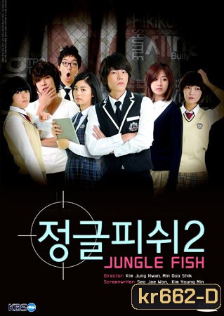 Jungle Fish 1-2