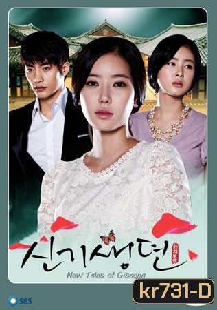 New Tales of Gisaeng