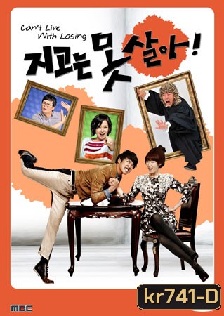 Can't Live With Losing