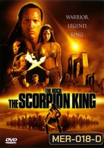 THE SCORPION KING ศึกราชันแผ่นดินเดือด