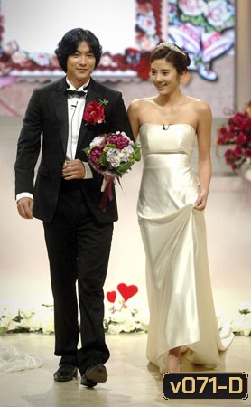 We Got Married (Marco & Son Dambi)