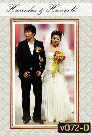 We Got Married (Hwan Hee & Hwa Yobi)