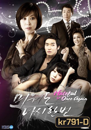 Hateful But Once Again / Again My Love