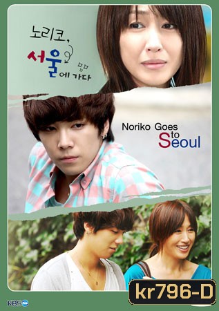 Noriko Goes to Seoul