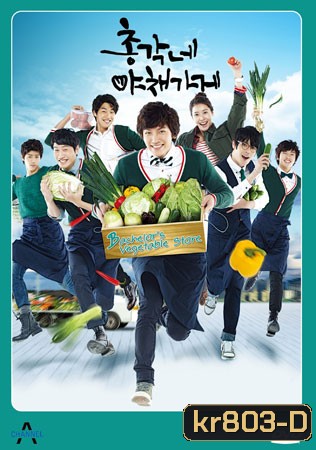 Bachelor's Vegetable Store