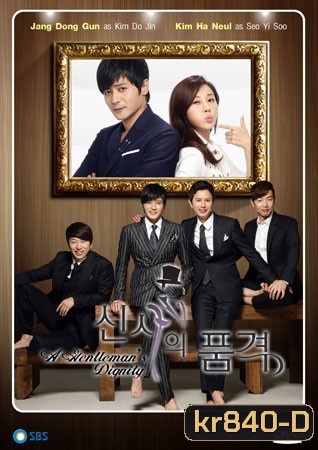 A Gentleman's Dignity