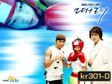 Punch (ฝากหัวใจติดปลายนวม)