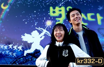 A Wish Upon A Star II (จับมือไว้แล้วไปสู่ฝัน)