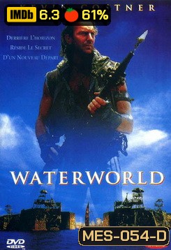 WATERWORLD วอเตอร์เวิลดิ์ ผ่าโลกมหาสมุทร