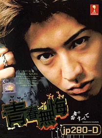 Stay Gold (Wakamono No Subete)